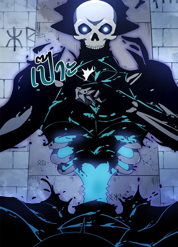 Necromancer Academy’s Genius Summoner ตอนที่ 23 page 53