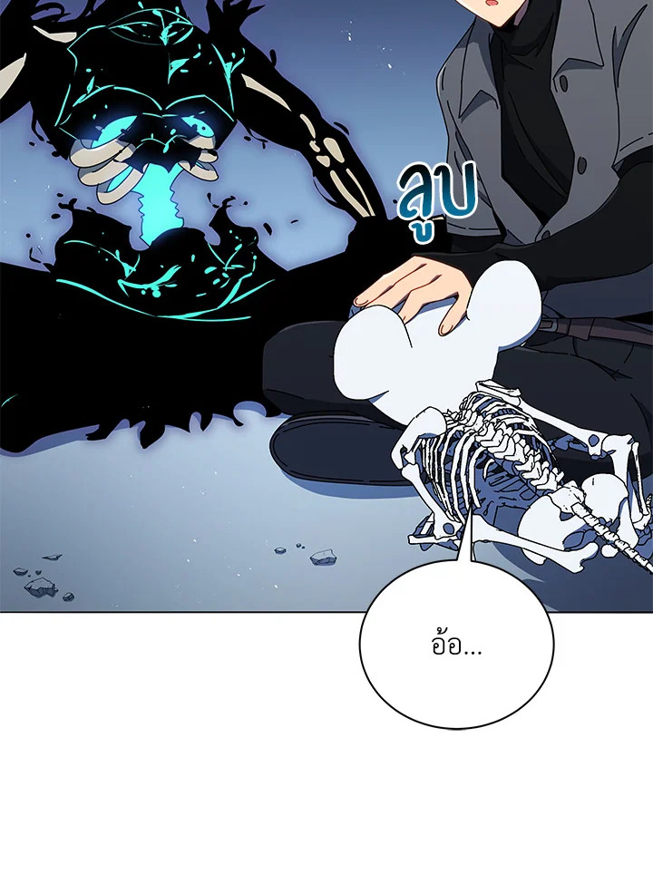 Necromancer Academy’s Genius Summoner ตอนที่ 23 page 67