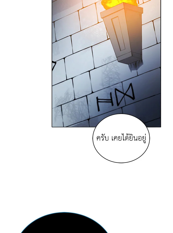 Necromancer Academy’s Genius Summoner ตอนที่ 23 page 76