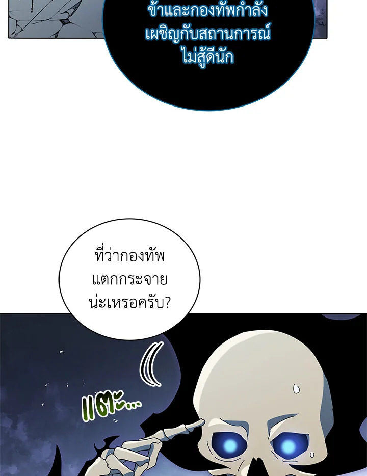 Necromancer Academy’s Genius Summoner ตอนที่ 23 page 89