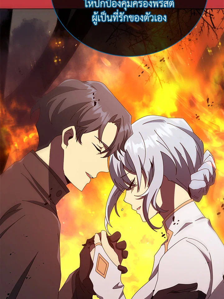 Necromancer Academy’s Genius Summoner ตอนที่ 23 page 107