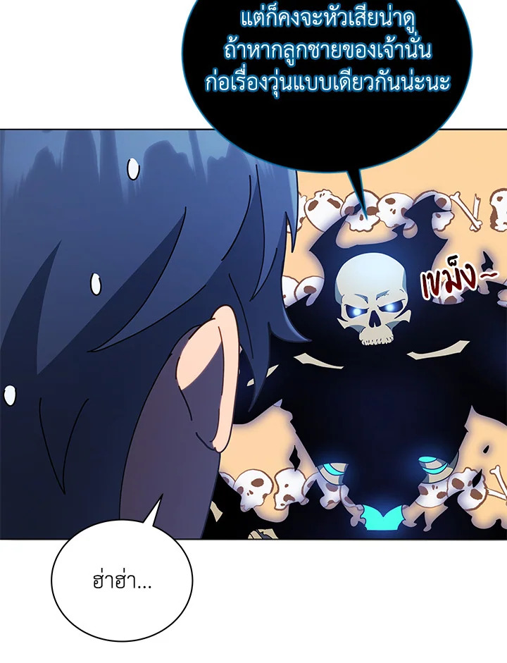 Necromancer Academy’s Genius Summoner ตอนที่ 23 page 116