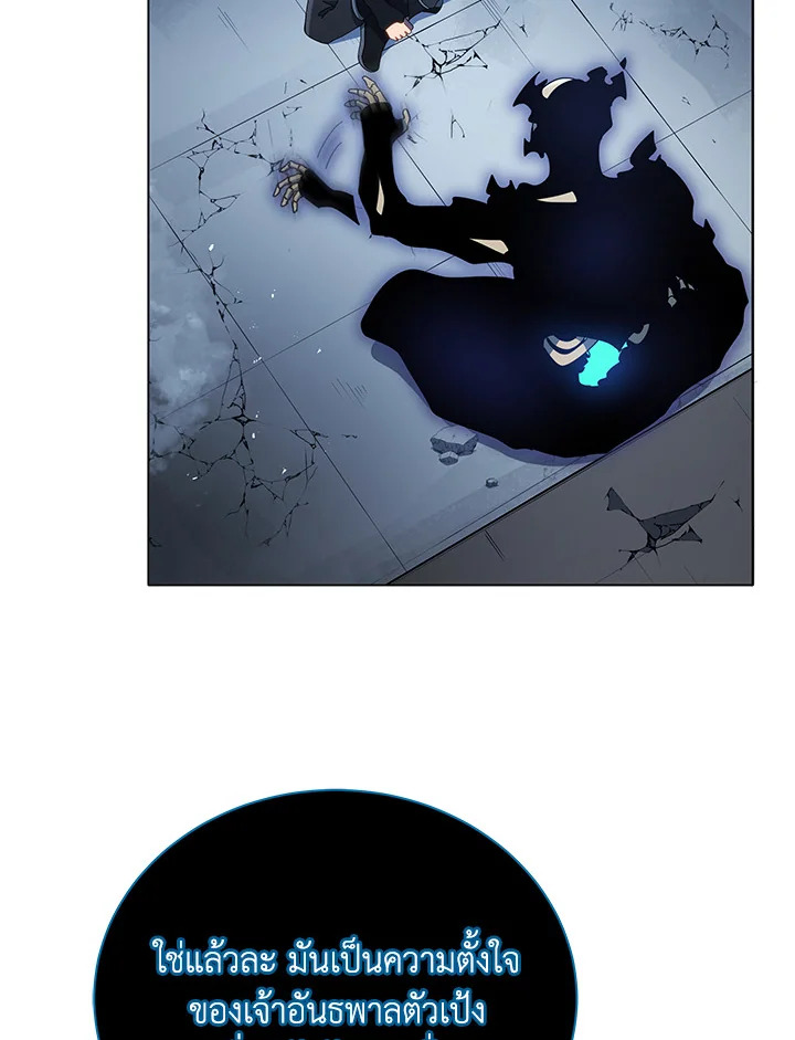 Necromancer Academy’s Genius Summoner ตอนที่ 23 page 118