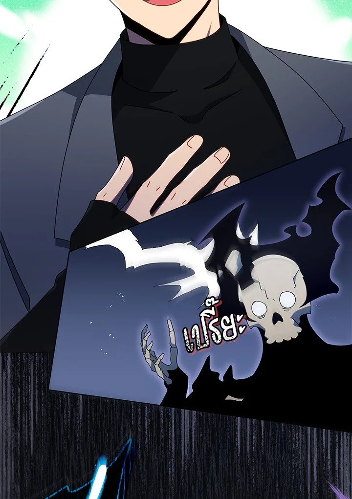 Necromancer Academy’s Genius Summoner ตอนที่ 23 page 126