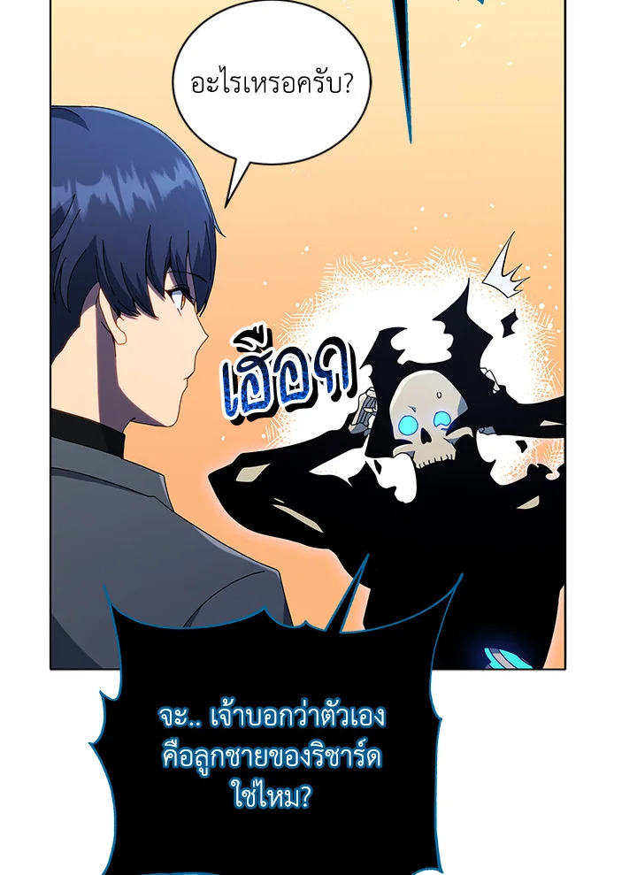 Necromancer Academy’s Genius Summoner ตอนที่ 24 page 2