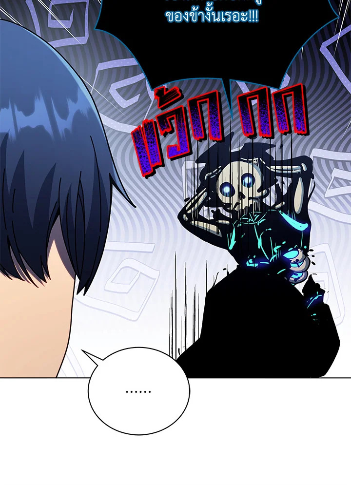 Necromancer Academy’s Genius Summoner ตอนที่ 24 page 9