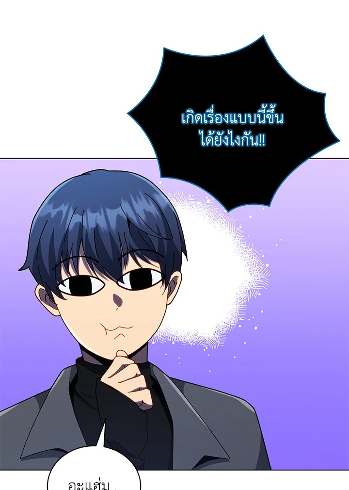 Necromancer Academy’s Genius Summoner ตอนที่ 24 page 10