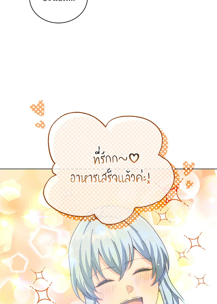 Necromancer Academy’s Genius Summoner ตอนที่ 24 page 11