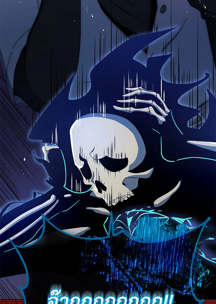 Necromancer Academy’s Genius Summoner ตอนที่ 24 page 13