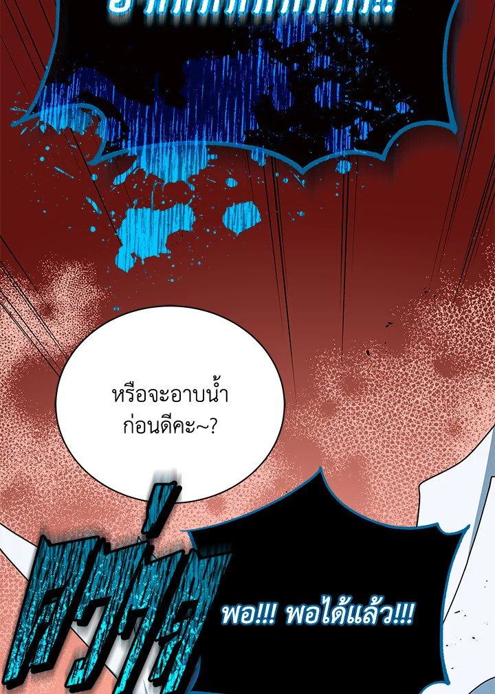 Necromancer Academy’s Genius Summoner ตอนที่ 24 page 14