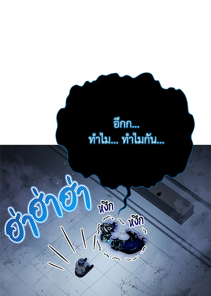 Necromancer Academy’s Genius Summoner ตอนที่ 24 page 17