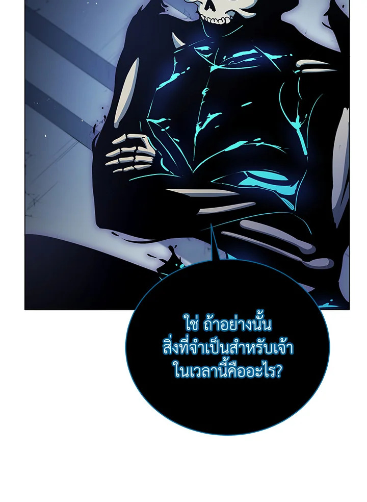 Necromancer Academy’s Genius Summoner ตอนที่ 24 page 29