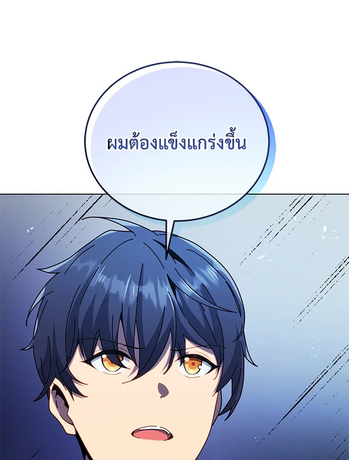 Necromancer Academy’s Genius Summoner ตอนที่ 24 page 30