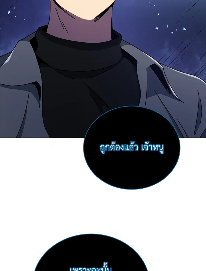 Necromancer Academy’s Genius Summoner ตอนที่ 24 page 31