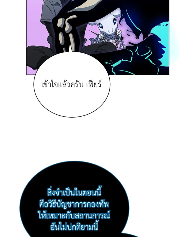 Necromancer Academy’s Genius Summoner ตอนที่ 24 page 33
