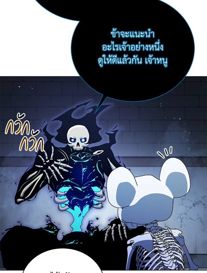 Necromancer Academy’s Genius Summoner ตอนที่ 24 page 34