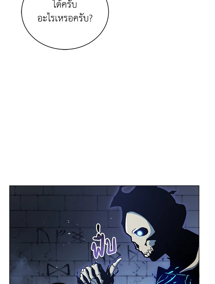 Necromancer Academy’s Genius Summoner ตอนที่ 24 page 35