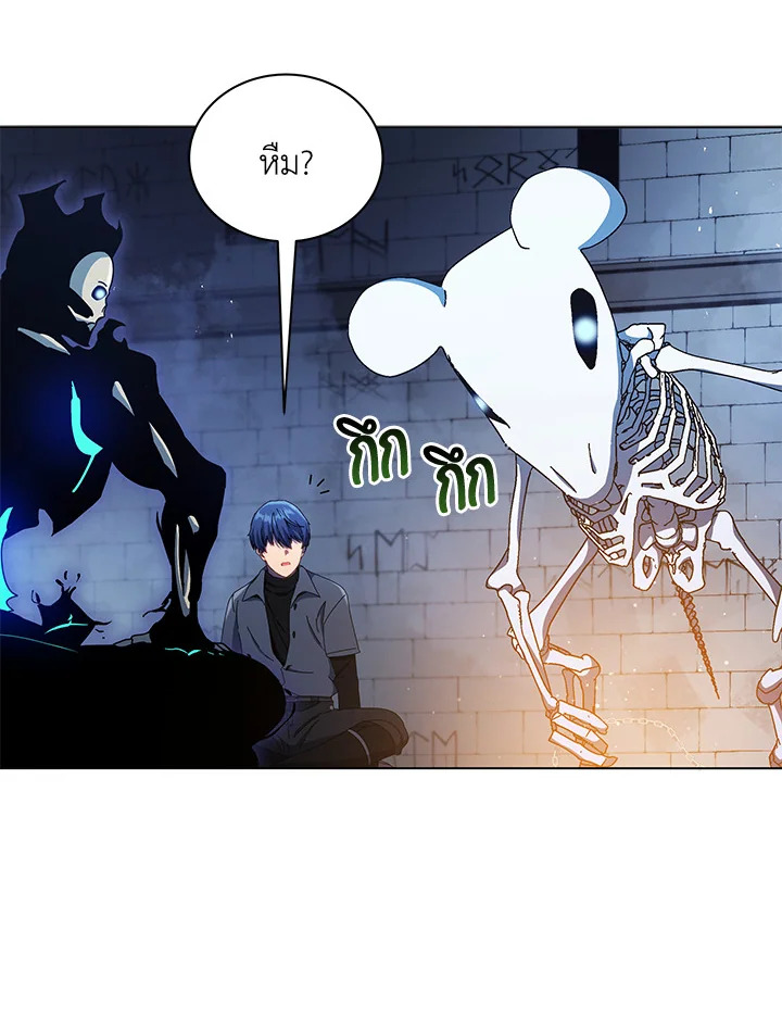 Necromancer Academy’s Genius Summoner ตอนที่ 24 page 37