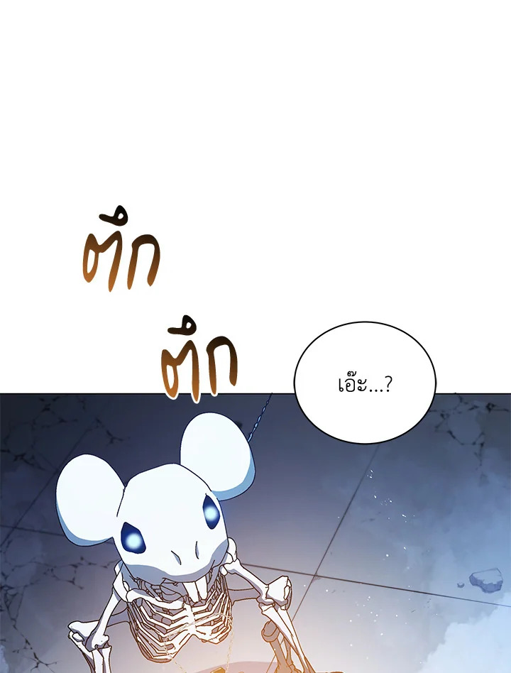 Necromancer Academy’s Genius Summoner ตอนที่ 24 page 38