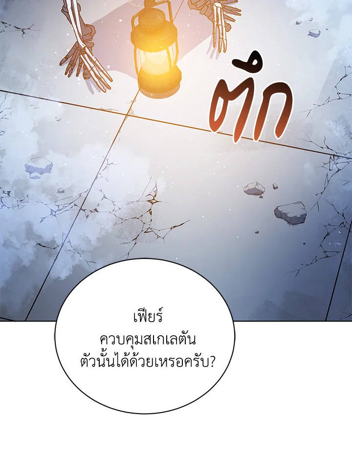 Necromancer Academy’s Genius Summoner ตอนที่ 24 page 39