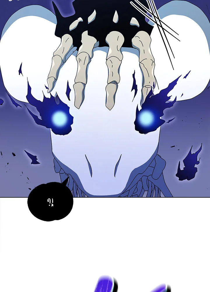 Necromancer Academy’s Genius Summoner ตอนที่ 24 page 46