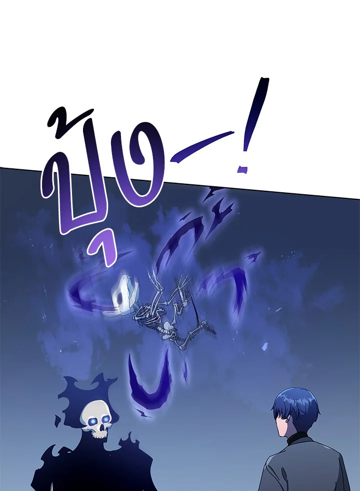 Necromancer Academy’s Genius Summoner ตอนที่ 24 page 52