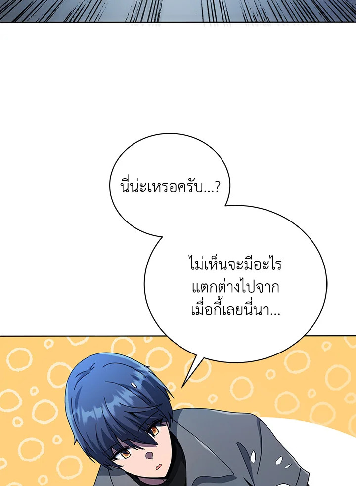 Necromancer Academy’s Genius Summoner ตอนที่ 24 page 55