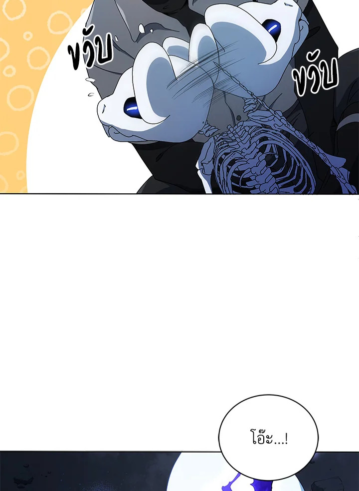 Necromancer Academy’s Genius Summoner ตอนที่ 24 page 56