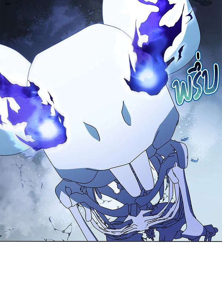 Necromancer Academy’s Genius Summoner ตอนที่ 24 page 57