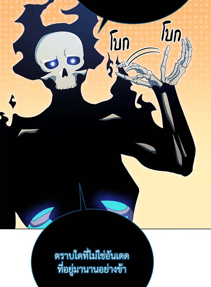 Necromancer Academy’s Genius Summoner ตอนที่ 24 page 62