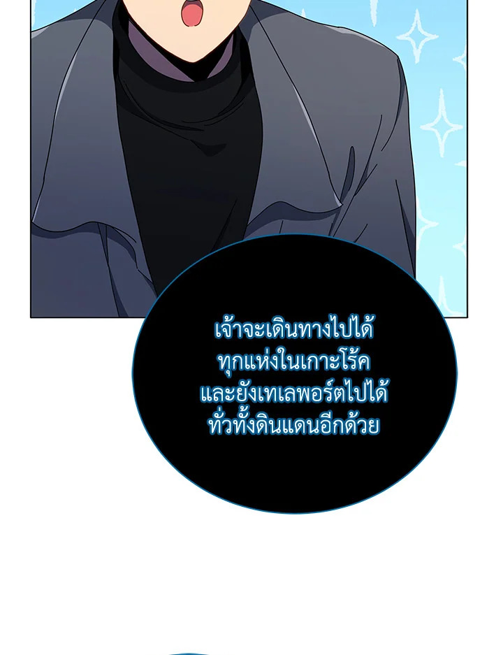 Necromancer Academy’s Genius Summoner ตอนที่ 24 page 75