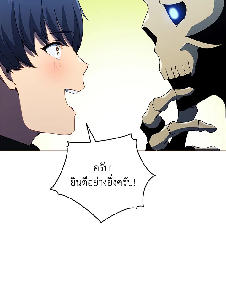 Necromancer Academy’s Genius Summoner ตอนที่ 24 page 81