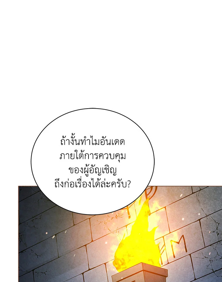 Necromancer Academy’s Genius Summoner ตอนที่ 24 page 82