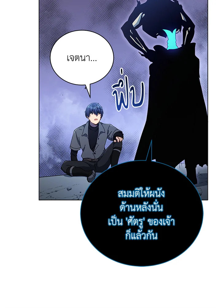 Necromancer Academy’s Genius Summoner ตอนที่ 24 page 95