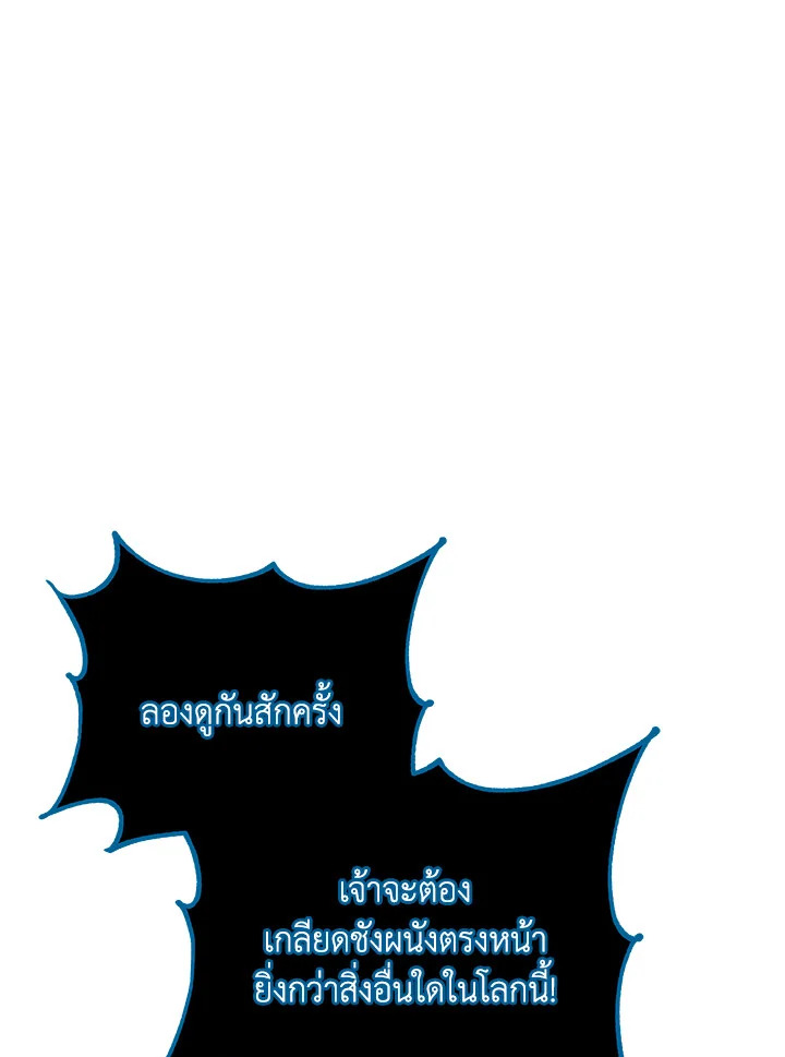 Necromancer Academy’s Genius Summoner ตอนที่ 24 page 96