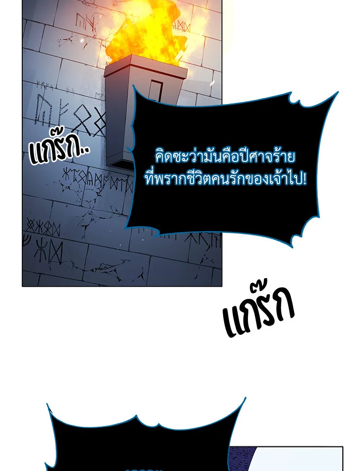 Necromancer Academy’s Genius Summoner ตอนที่ 24 page 99