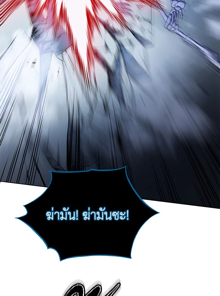 Necromancer Academy’s Genius Summoner ตอนที่ 24 page 104