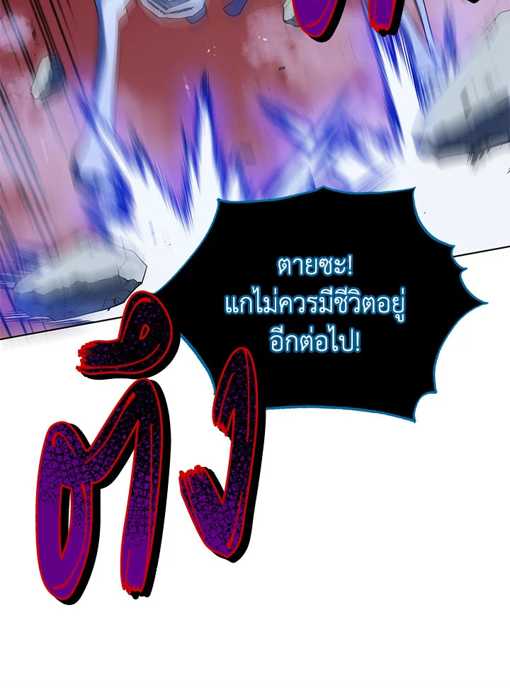 Necromancer Academy’s Genius Summoner ตอนที่ 24 page 106