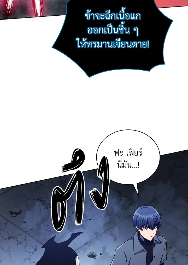 Necromancer Academy’s Genius Summoner ตอนที่ 24 page 108