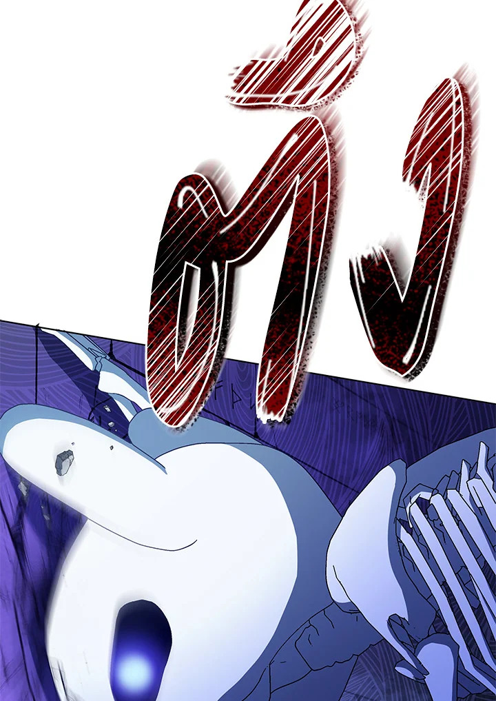 Necromancer Academy’s Genius Summoner ตอนที่ 24 page 112