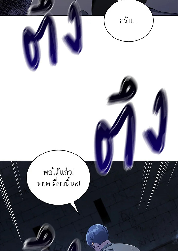 Necromancer Academy’s Genius Summoner ตอนที่ 24 page 115