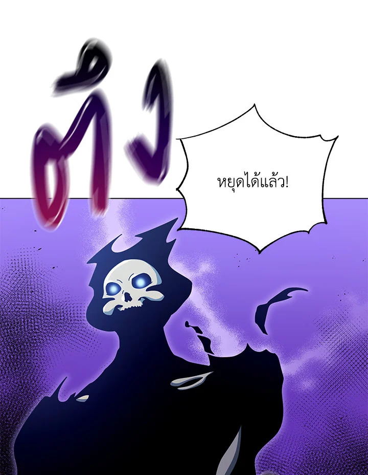Necromancer Academy’s Genius Summoner ตอนที่ 24 page 117
