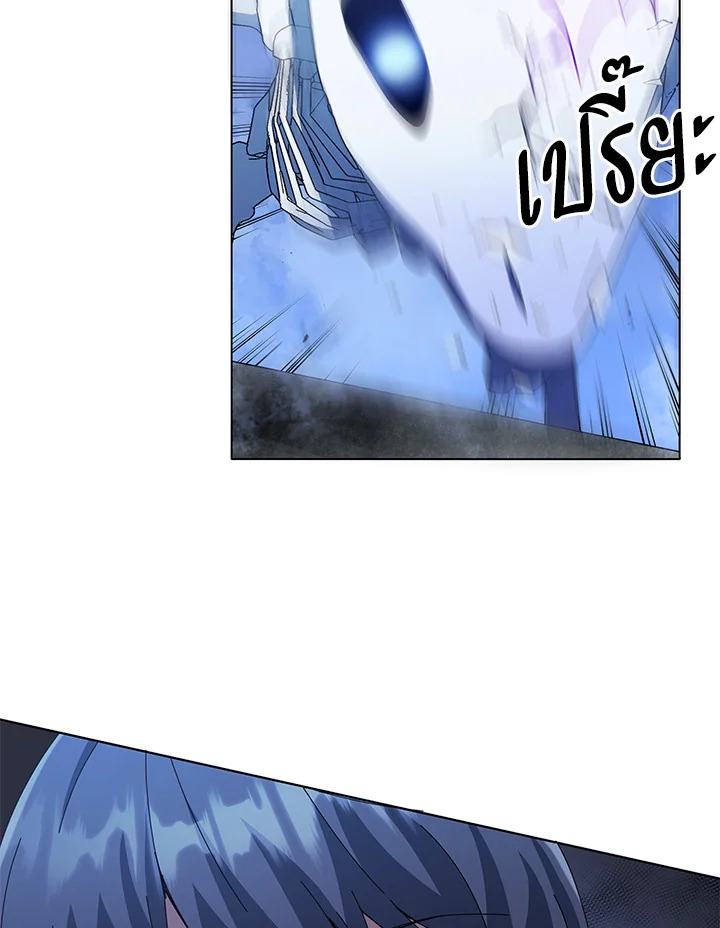 Necromancer Academy’s Genius Summoner ตอนที่ 24 page 120