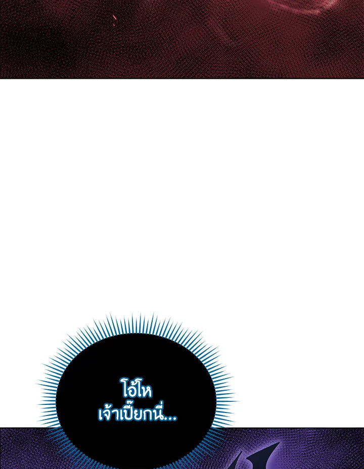 Necromancer Academy’s Genius Summoner ตอนที่ 24 page 129