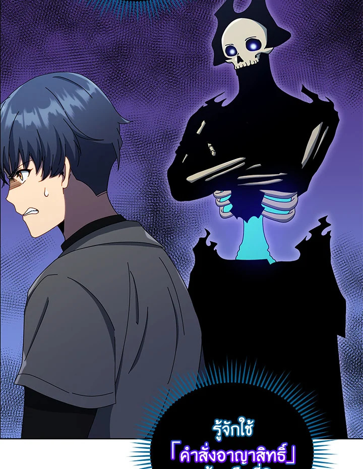 Necromancer Academy’s Genius Summoner ตอนที่ 24 page 130