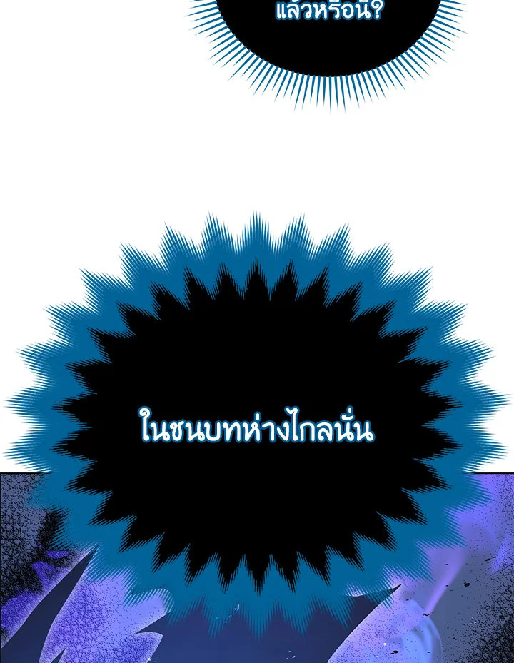 Necromancer Academy’s Genius Summoner ตอนที่ 24 page 131