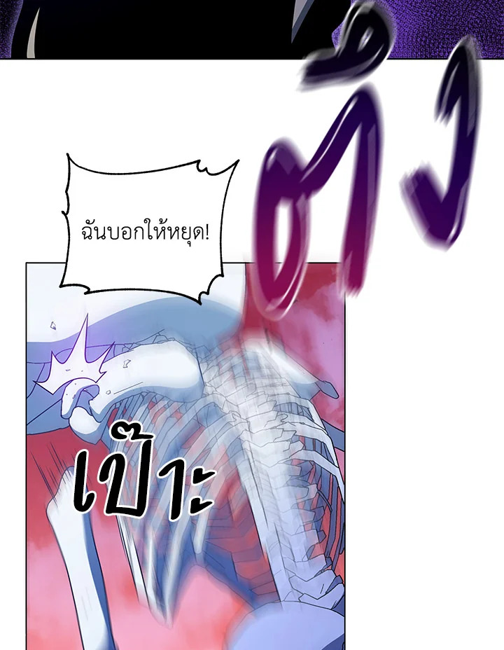 Necromancer Academy’s Genius Summoner ตอนที่ 25 page 1