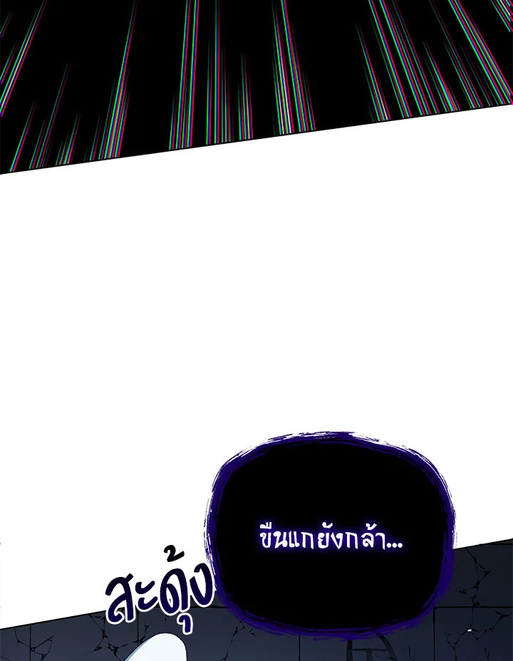 Necromancer Academy’s Genius Summoner ตอนที่ 25 page 8