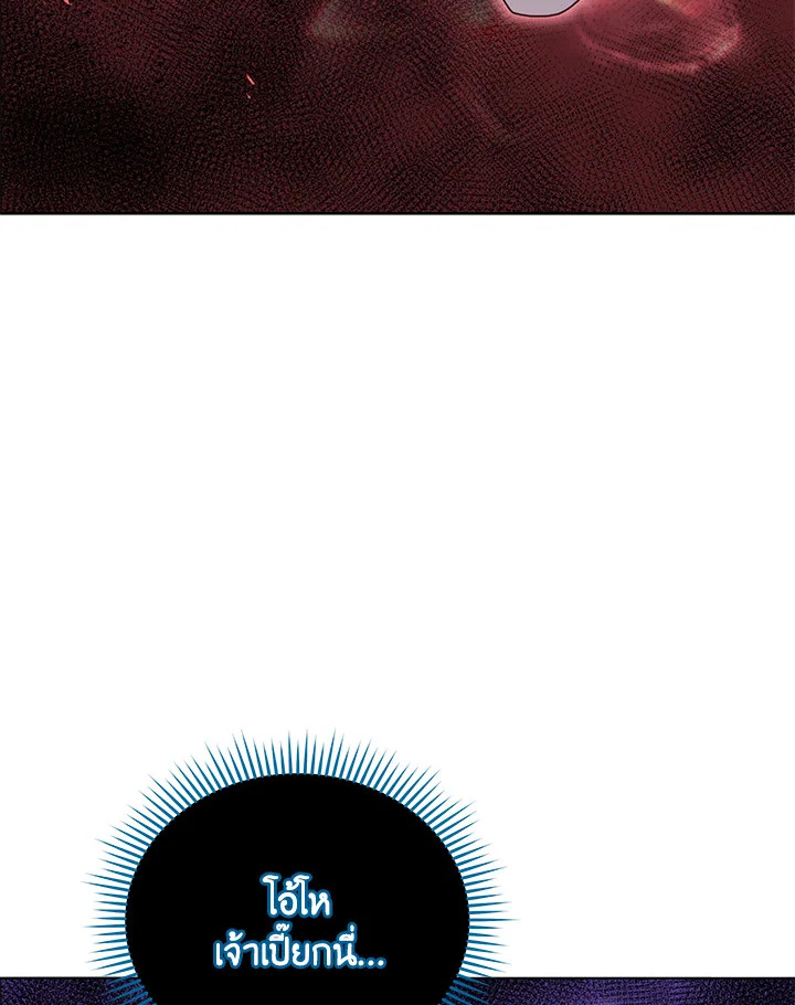 Necromancer Academy’s Genius Summoner ตอนที่ 25 page 12