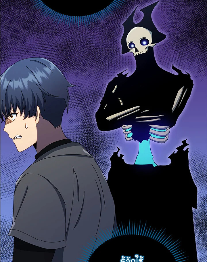 Necromancer Academy’s Genius Summoner ตอนที่ 25 page 13